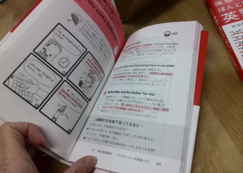 4コマ漫画で体感するから身に付く英語