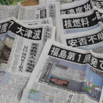 2011年3月東日本大震災の新聞