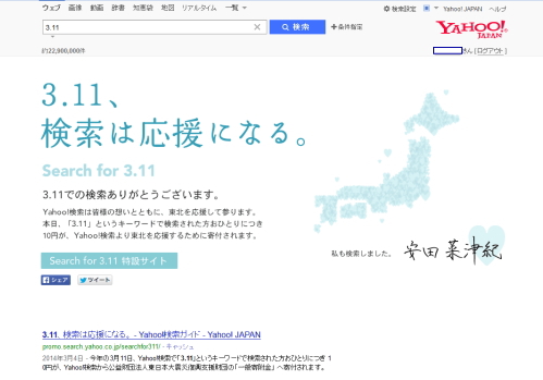 yahoo311-2