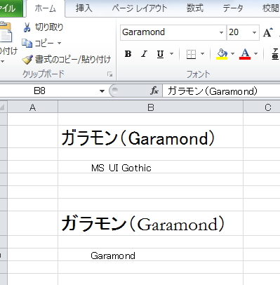 garamond