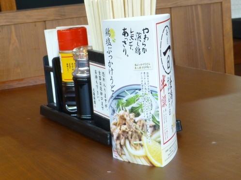 丸亀製麺-鶏塩ぶっかけうどん