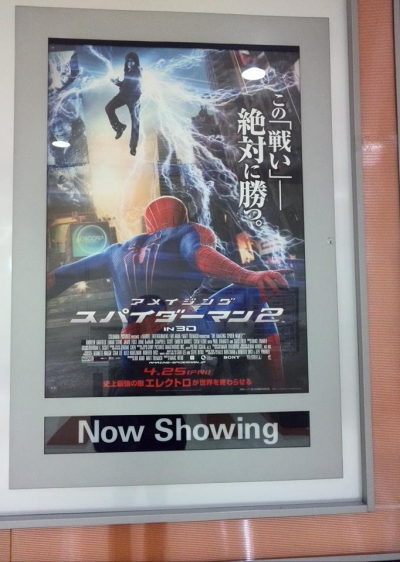 アメージングスパイダーマン2