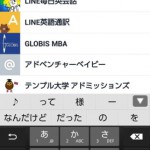 LINE英語通訳