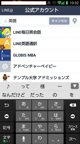 LINE英語通訳