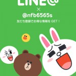 カーショップビクトリー・LINE@