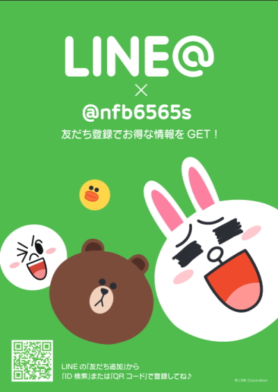 カーショップビクトリー・LINE@