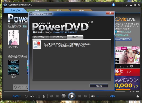 パワーＤＶＤ