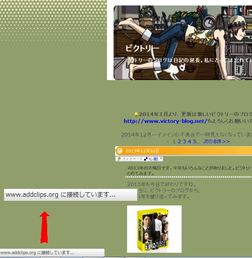 www.addclips.orgに接続しています