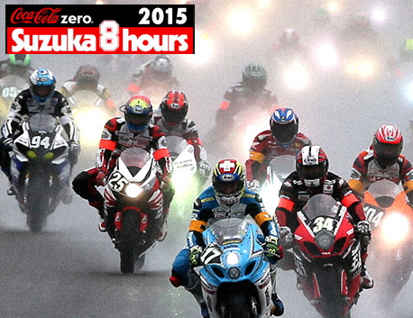 suzuka2015