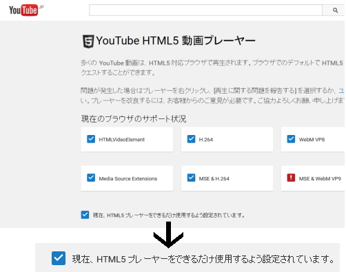 HTML5 プレーヤーを使用