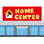 building_home_center