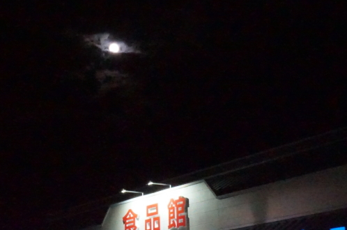 スーパームーン・十六夜