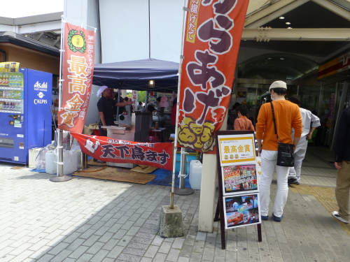 山陽道下り線・小谷サービスエリア・からあげ