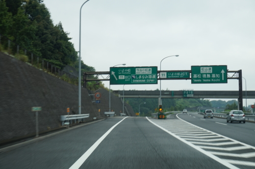 しまなみ海道へ