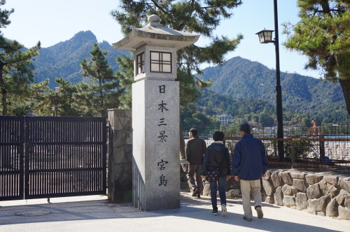 日本三景、宮島