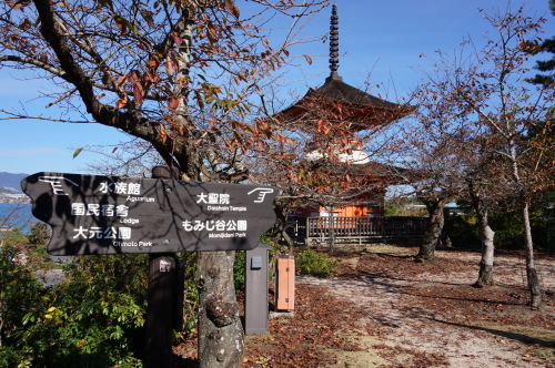 宮島・多宝塔（たほうとう）