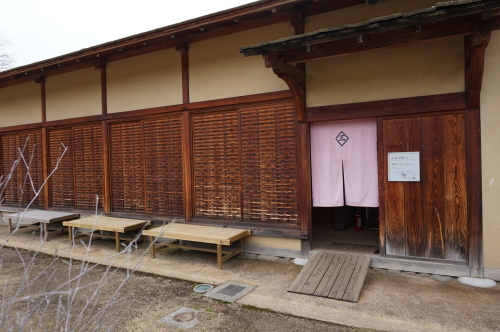 道後公園　武家屋敷跡