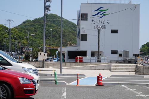 たけはら海の駅