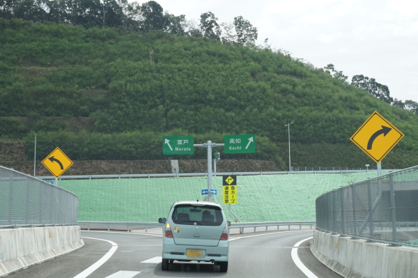 高知県東部自動車道