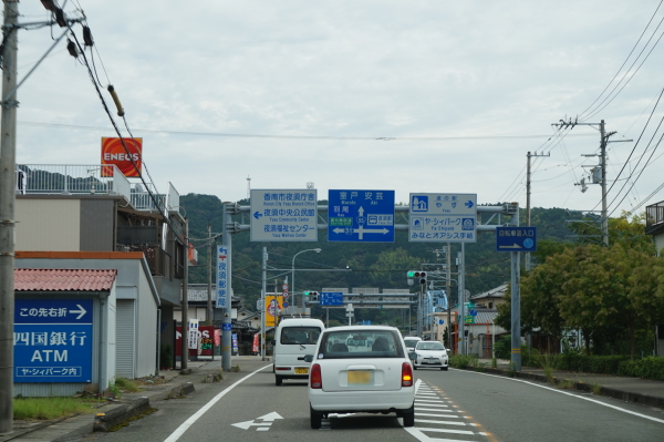 道の駅やす