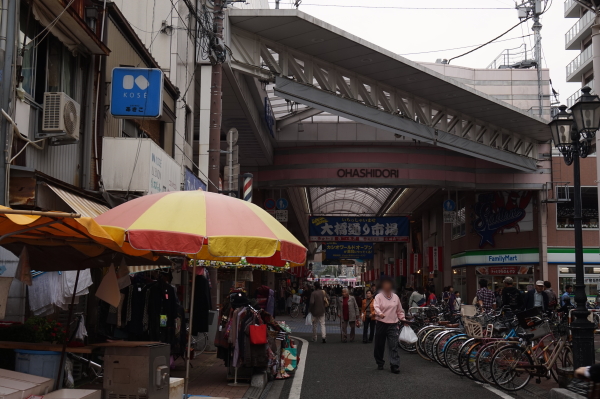 大橋通り