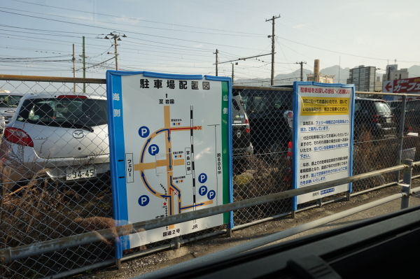 宮島、駐車場