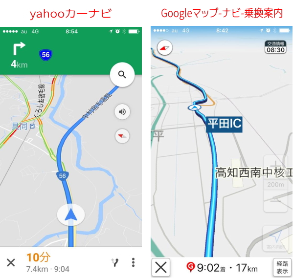 YahooとGoogleナビアプリ