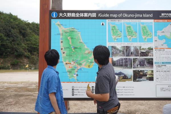 大久野島