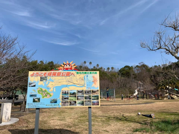 咸陽島公園