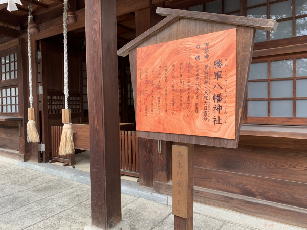 児守神社-勝軍八幡神社